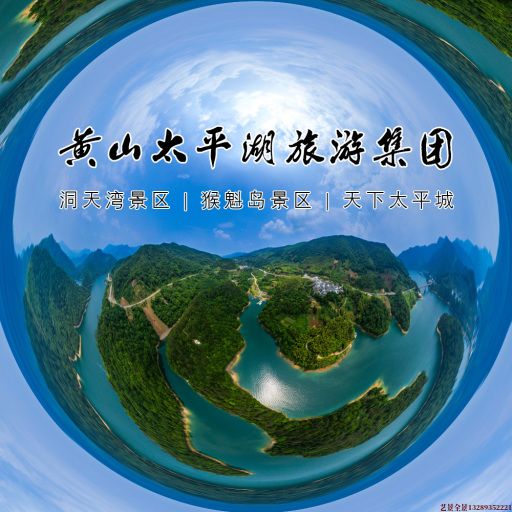 麻山720全景拍摄